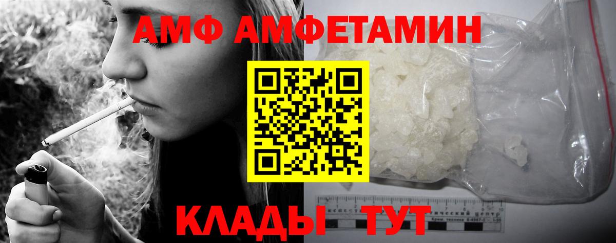 АМФЕТАМИН  Вход с VPN  АМФ  blacksprut вход  Орёл  Amphetamine 98% 
