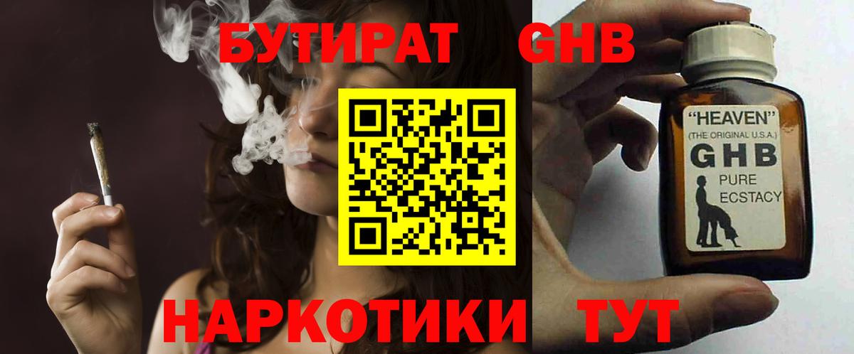 Бутират BDO Орёл