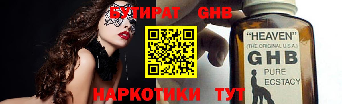 Бутират оксана  Вход с VPN  Орёл 