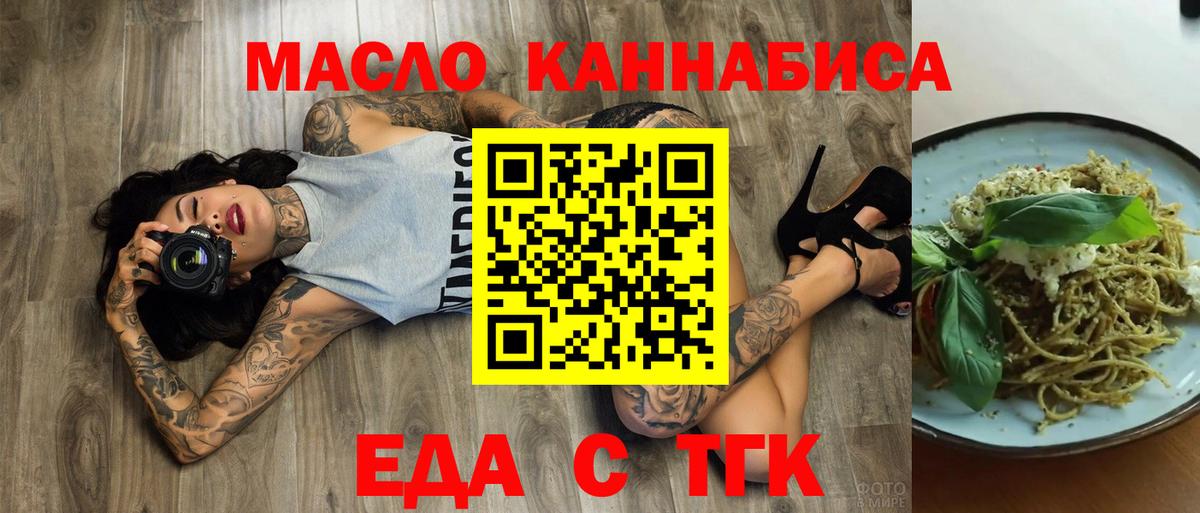 Орёл  Печенье с ТГК конопля  Вход с VPN 