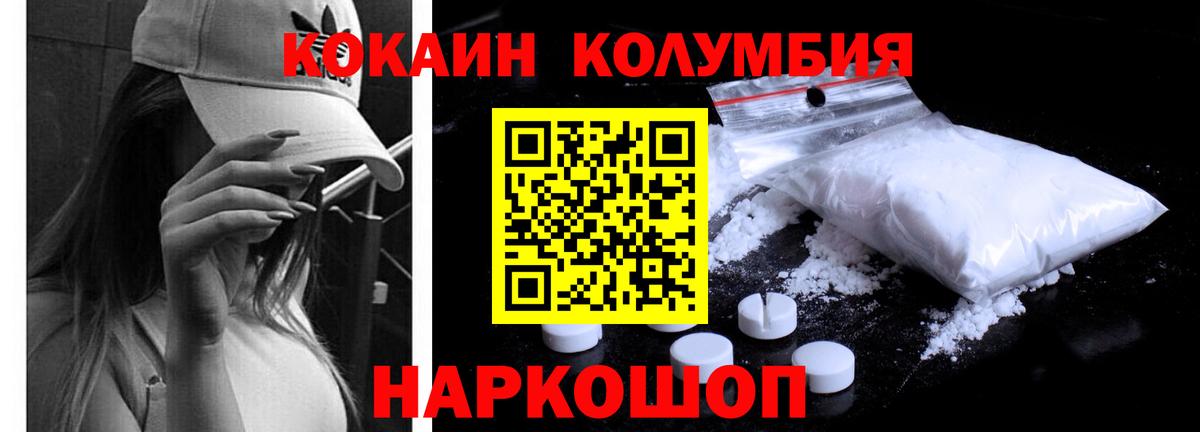 COCAIN 98%  купить наркоту  КОКАИН  Орёл  КОКАИН Перу  Вход с VPN 