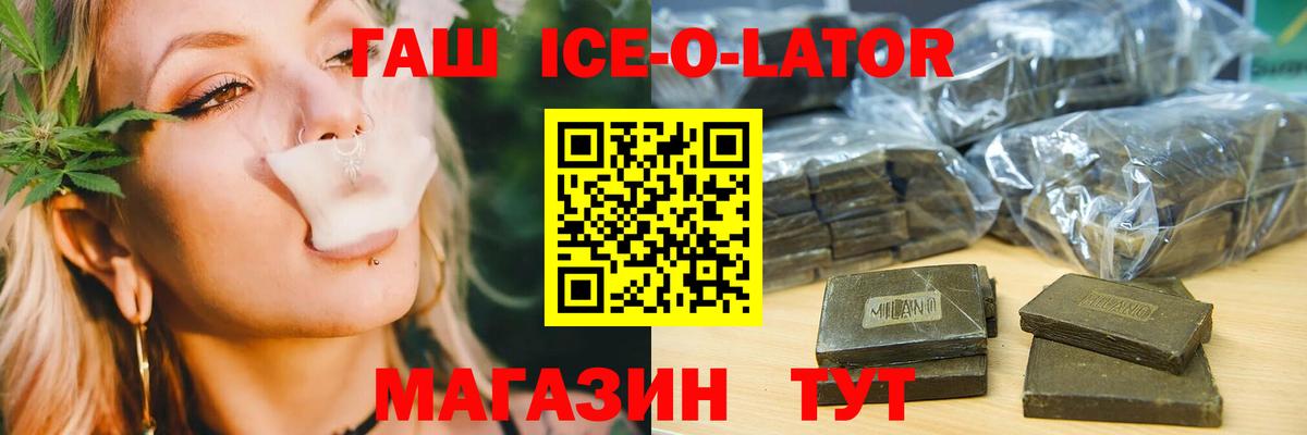 Орёл  ГАШ гарик  ГАШИШ  ГАШ Ice-O-Lator  Вход с VPN 