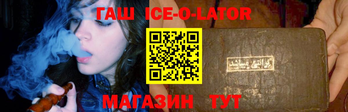 ГАШ Изолятор Орёл