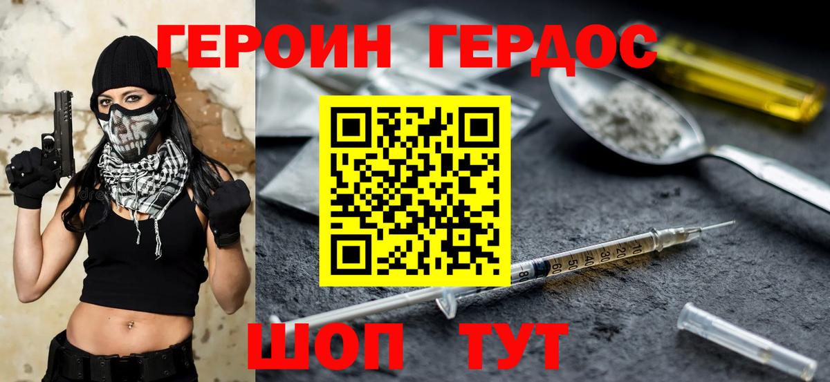 Орёл  Героин гречка  Вход с VPN 