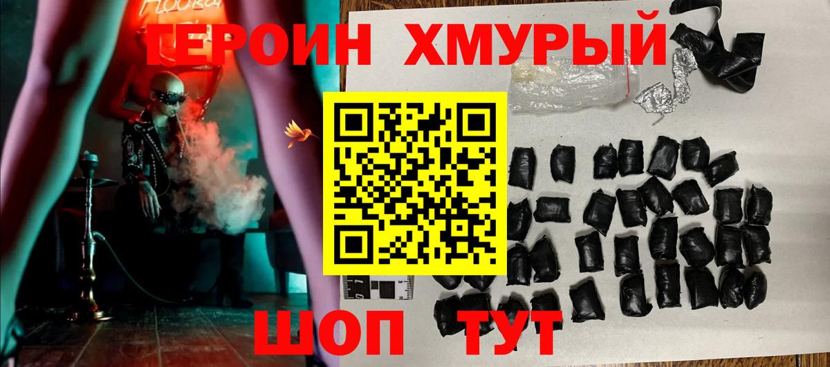 Героин Афган Орёл