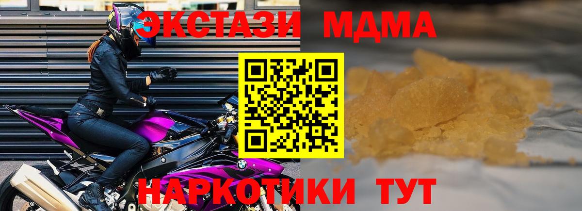 МДМА Molly Орёл