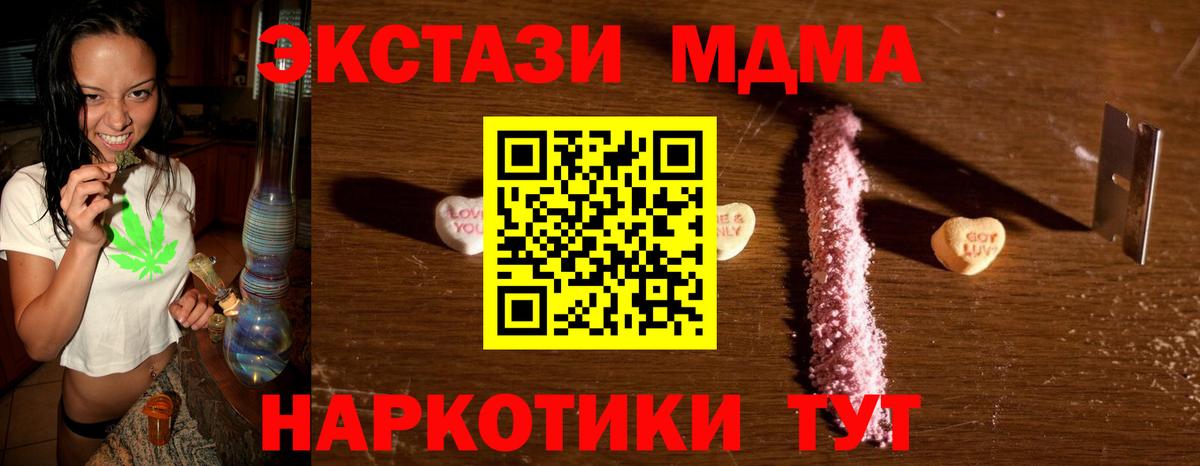 МДМА молли  Вход с VPN  МДМА молли  Орёл 