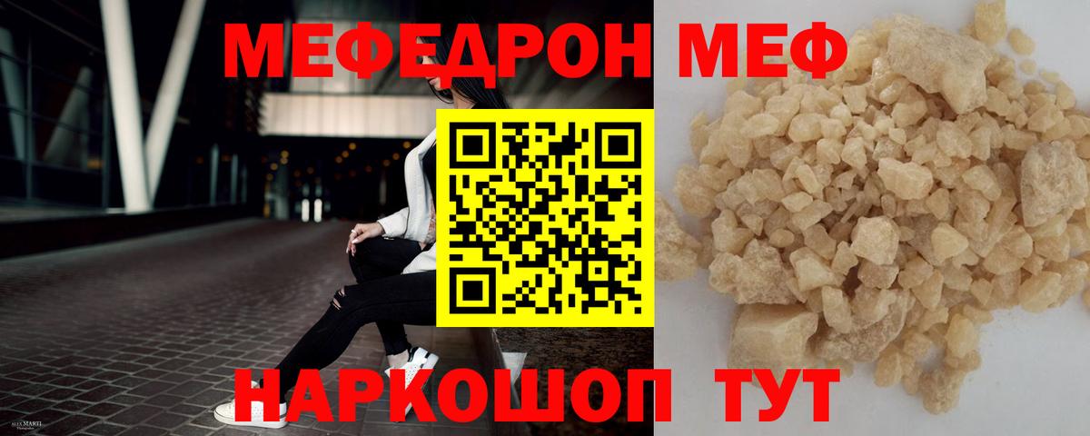 МЕФ  Орёл