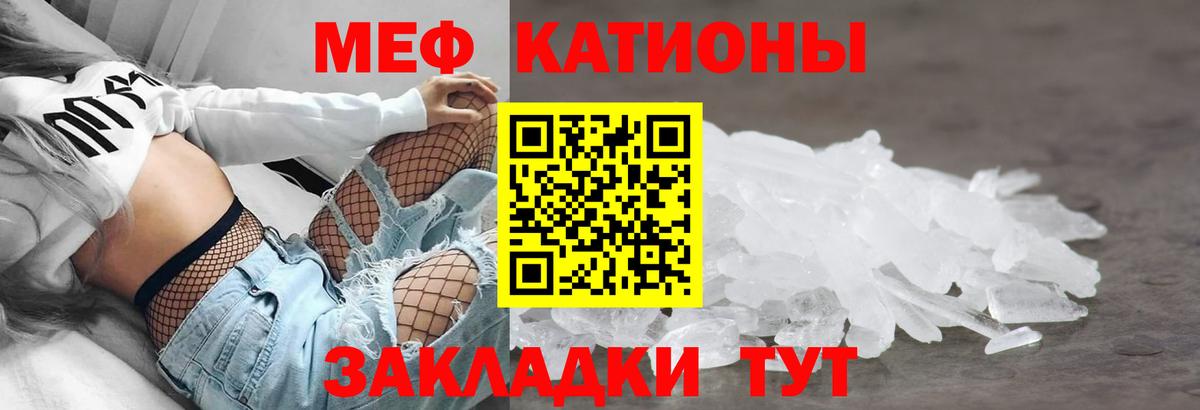 МЕФ  Вход с VPN  Орёл  наркота  МЯУ-МЯУ мука  Мефедрон мука  Мефедрон 