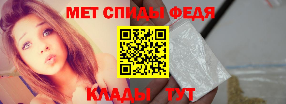 Первитин Methamphetamine Орёл